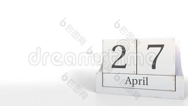 4月27日复古积木日历，3D动画